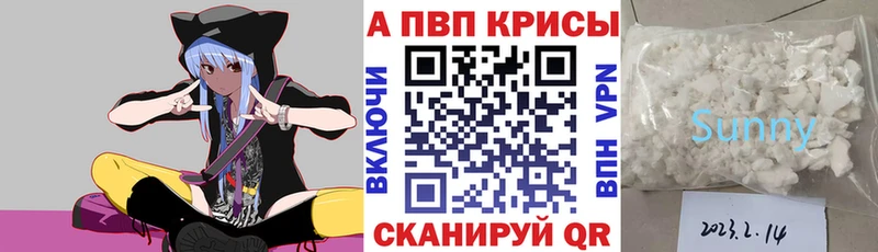 МЕГА ссылка  маркетплейс наркотические препараты  Лысково  A-PVP СК  закладки 