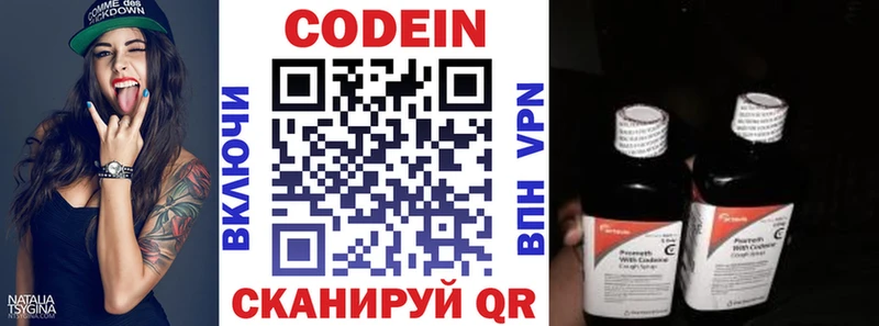 Кодеиновый сироп Lean напиток Lean (лин)  Лысково 