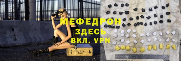 мяу мяу кристалл Абинск
