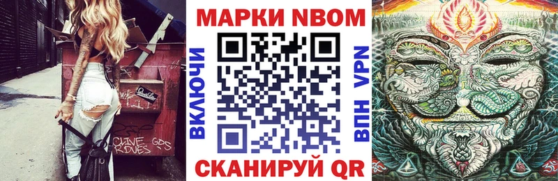 Марки 25I-NBOMe 1,8мг  mega зеркало  Лысково 